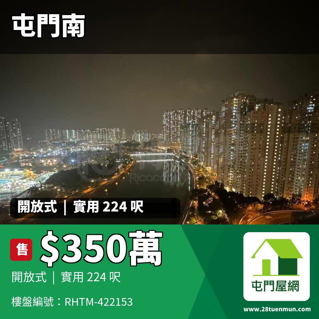 弦海 - 屯門屋網 28tuenmun.com