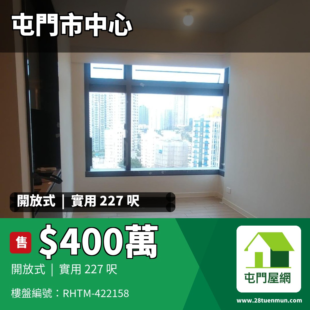 城．點 - 屯門屋網 28tuenmun.com