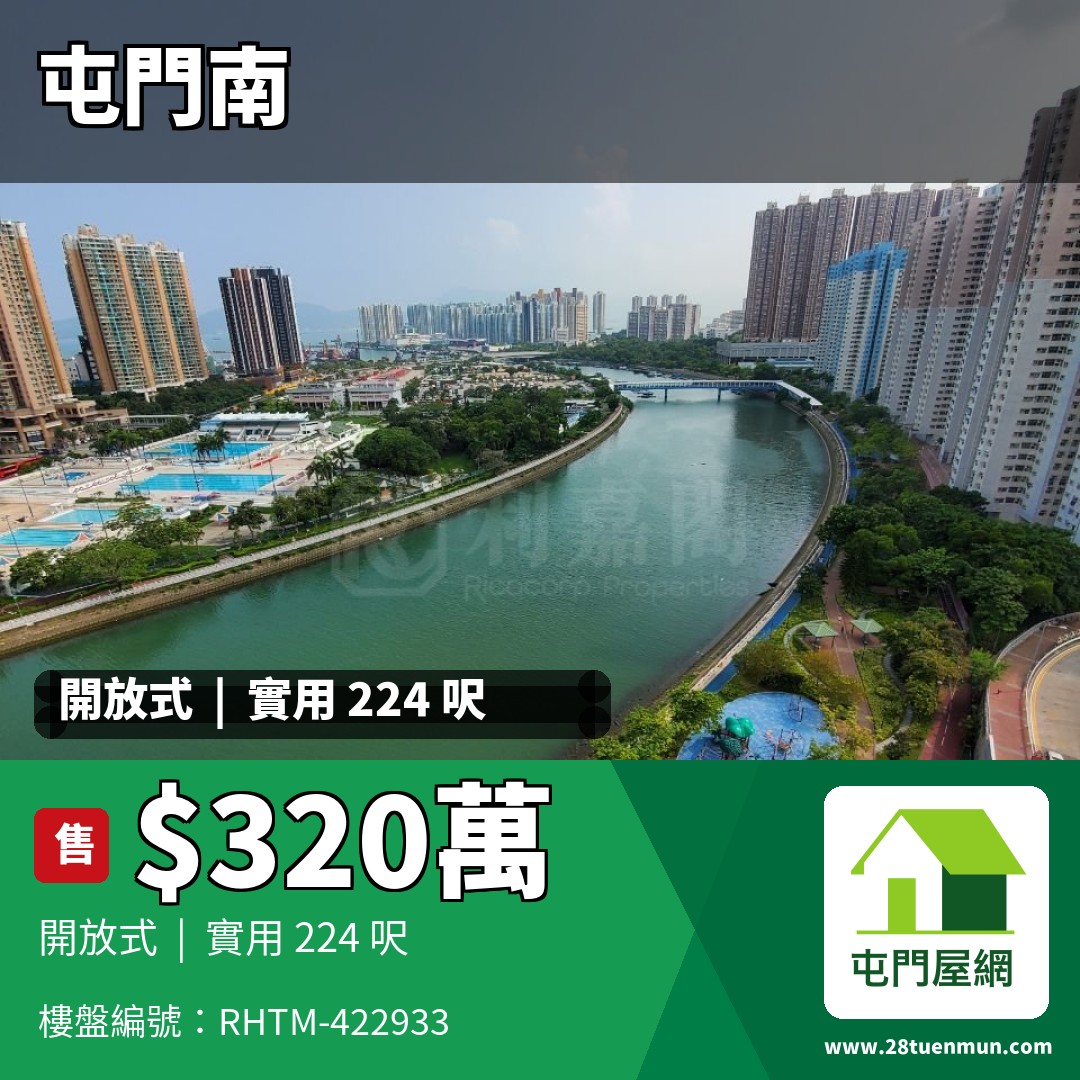弦海 - 屯門屋網 28tuenmun.com