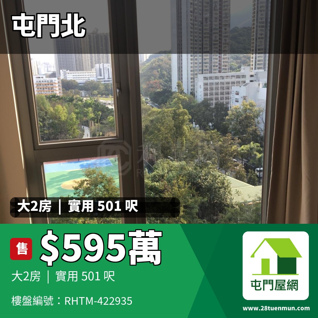 珀御 - 屯門屋網 28tuenmun.com