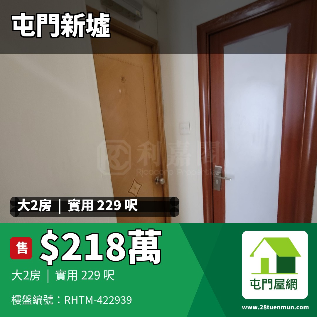 華利大廈 - 屯門屋網 28tuenmun.com