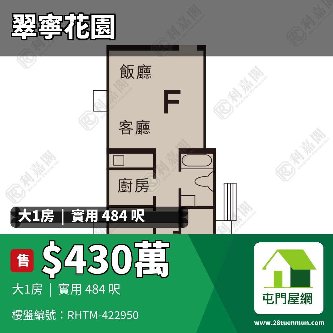 翠寧花園 6座 - 屯門屋網 28tuenmun.com