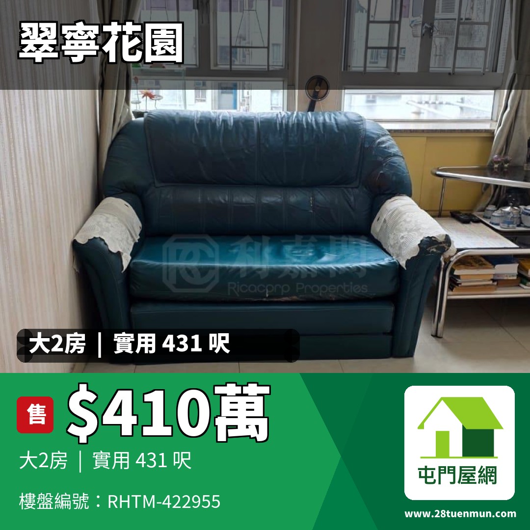 翠寧花園 1座 - 屯門屋網 28tuenmun.com