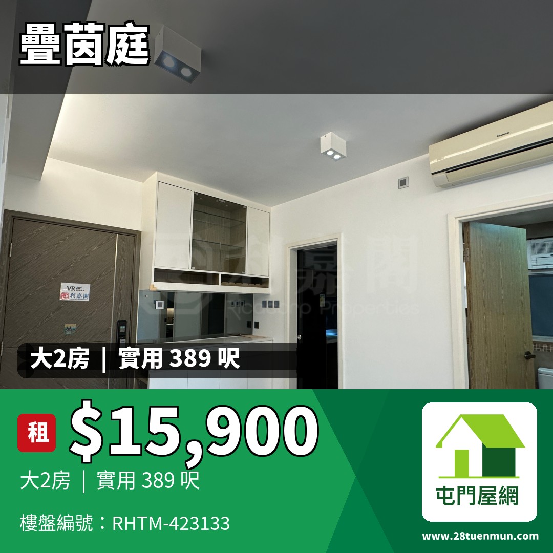 疊茵庭 6座 - 屯門屋網 28tuenmun.com