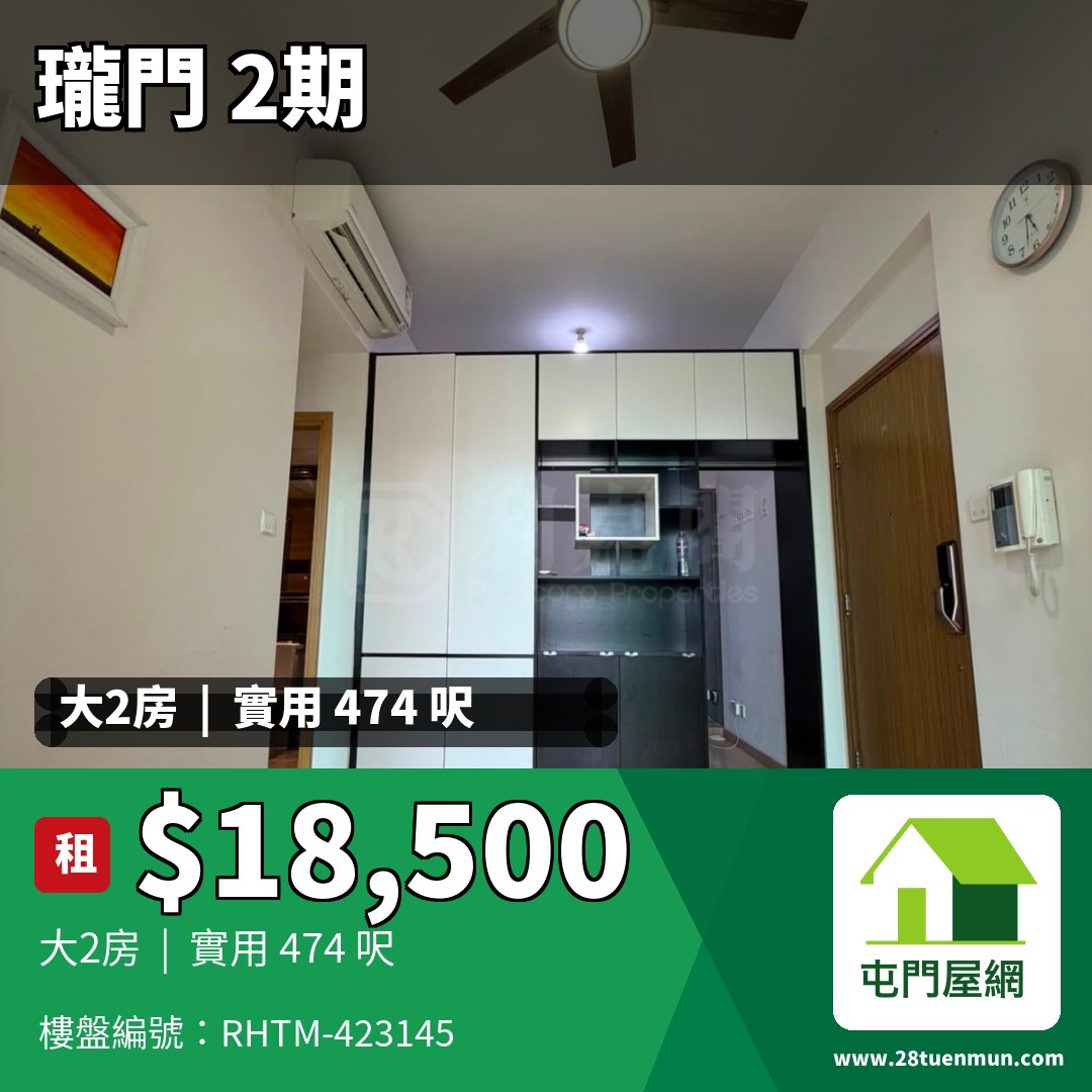 瓏門 2期 7座 - 屯門屋網 28tuenmun.com