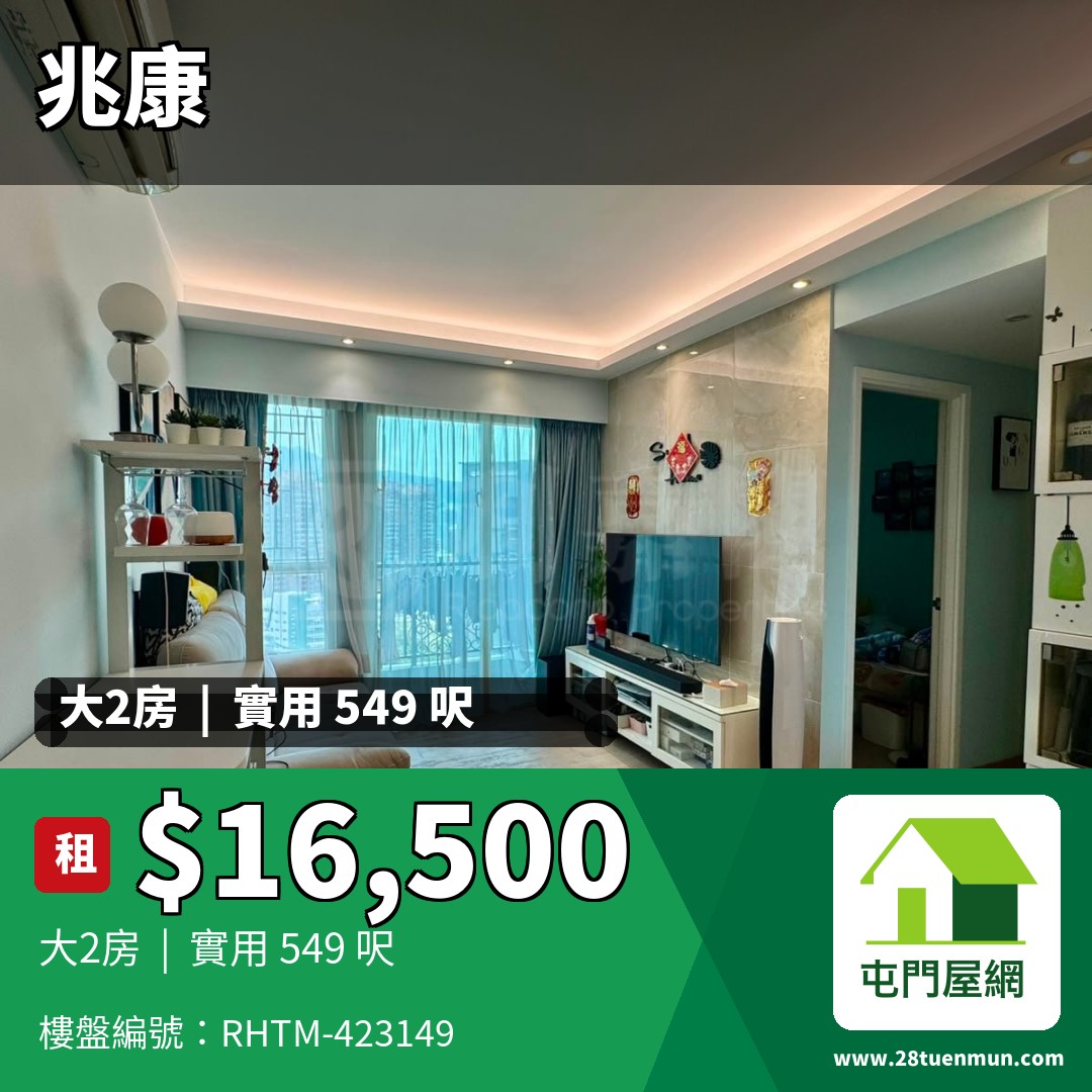 倚嶺南庭 - 屯門屋網 28tuenmun.com