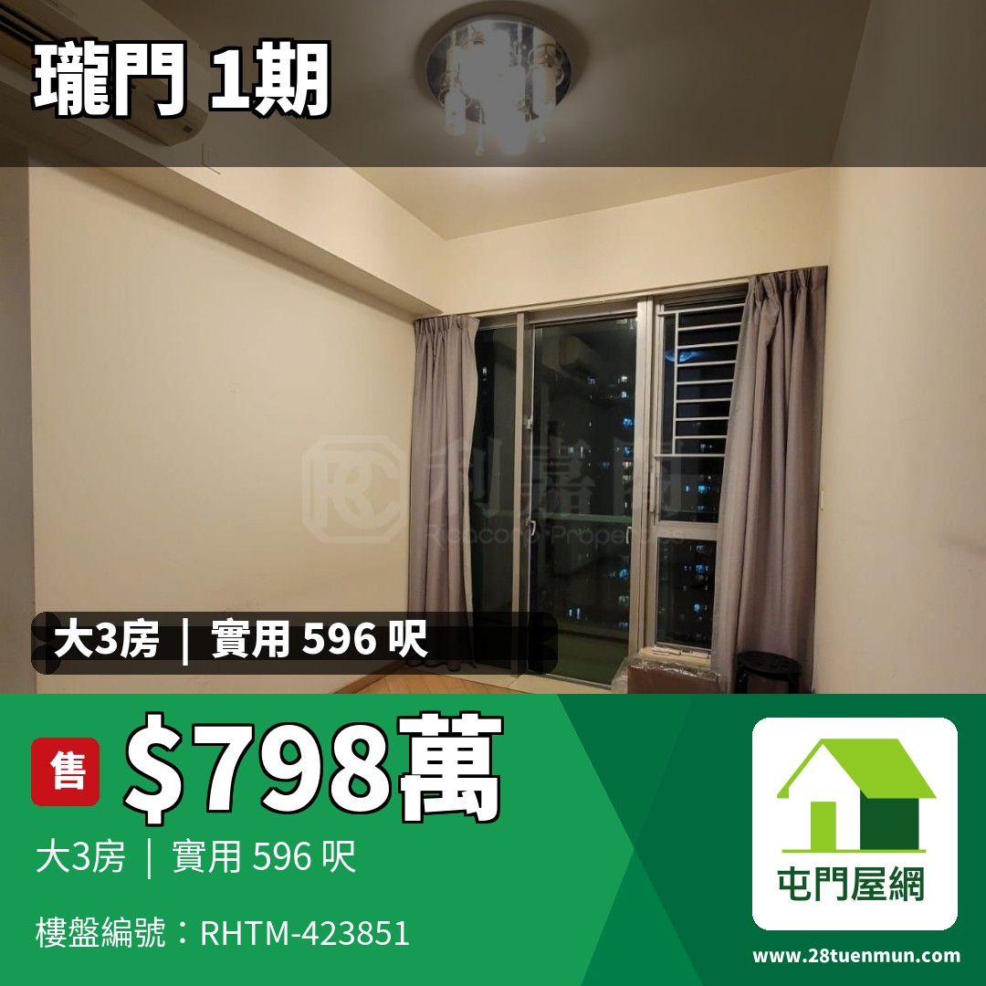 瓏門 1期 3座 - 屯門屋網 28tuenmun.com
