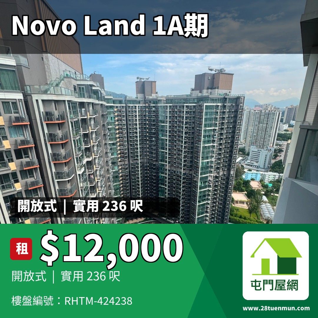 NOVO LAND 1A期 Elverum 1座 - 屯門屋網 28tuenmun.com