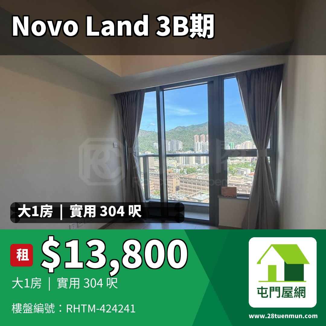 NOVO LAND 3B期 Fiskars 1座 - 屯門屋網 28tuenmun.com