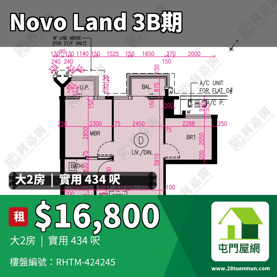 NOVO LAND 3B期 Fiskars 1座 - 屯門屋網 28tuenmun.com