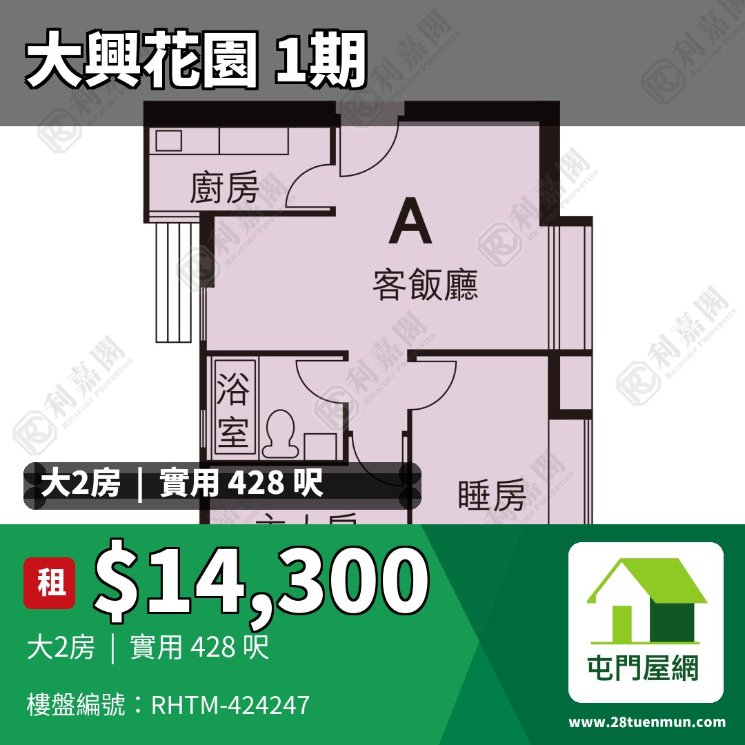 大興花園 1期 4座 - 屯門屋網 28tuenmun.com