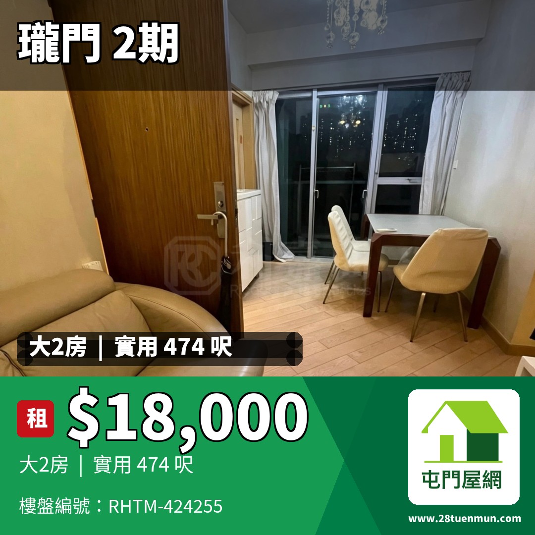 瓏門 2期 6座 - 屯門屋網 28tuenmun.com