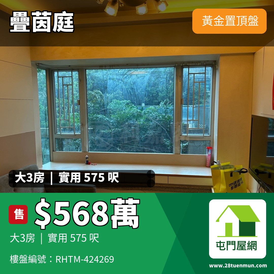 疊茵庭 2座 - 屯門屋網 28tuenmun.com