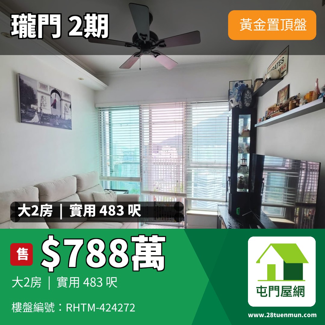 瓏門 2期 6座 - 屯門屋網 28tuenmun.com
