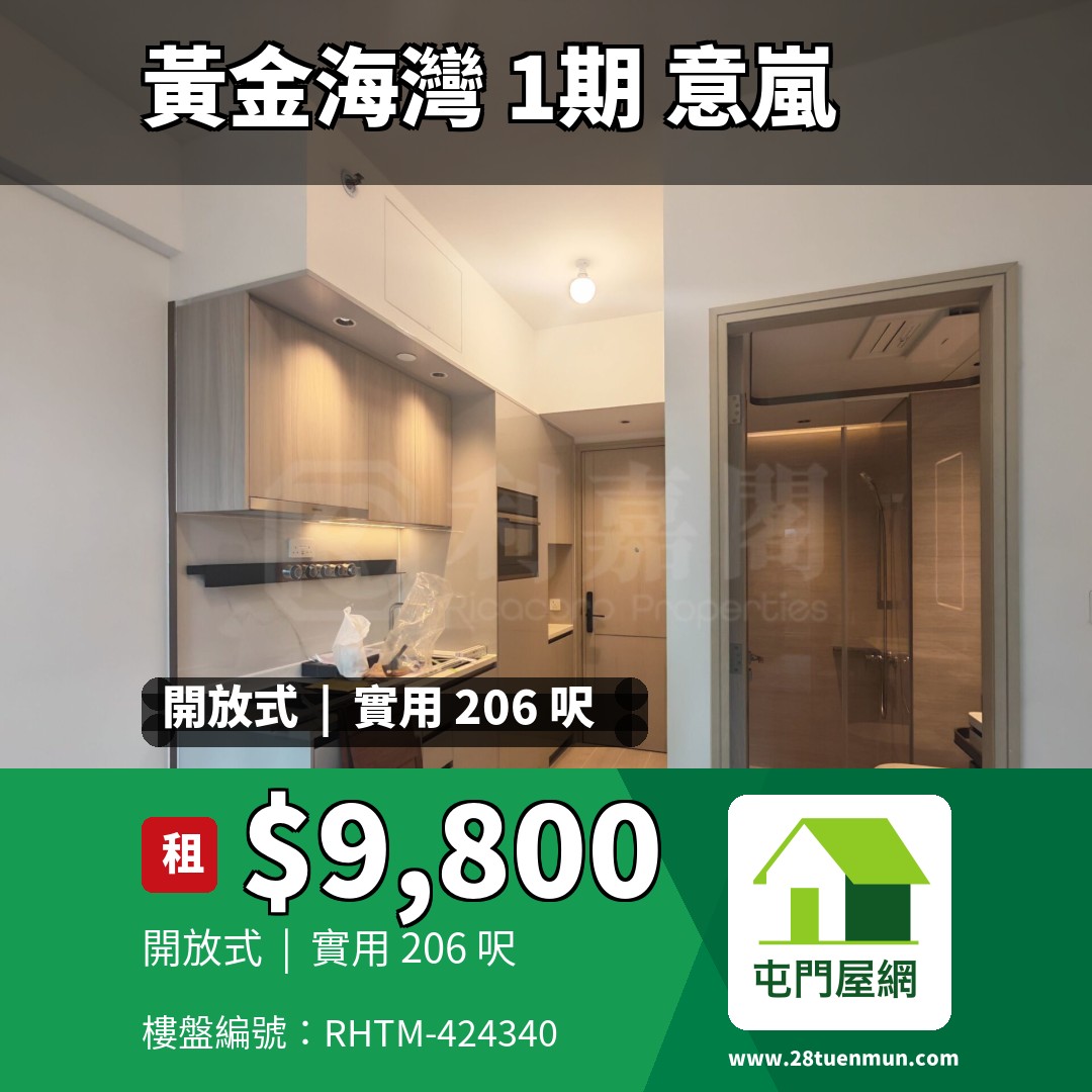 黃金海灣 1期 意嵐 5A座 - 屯門屋網 28tuenmun.com