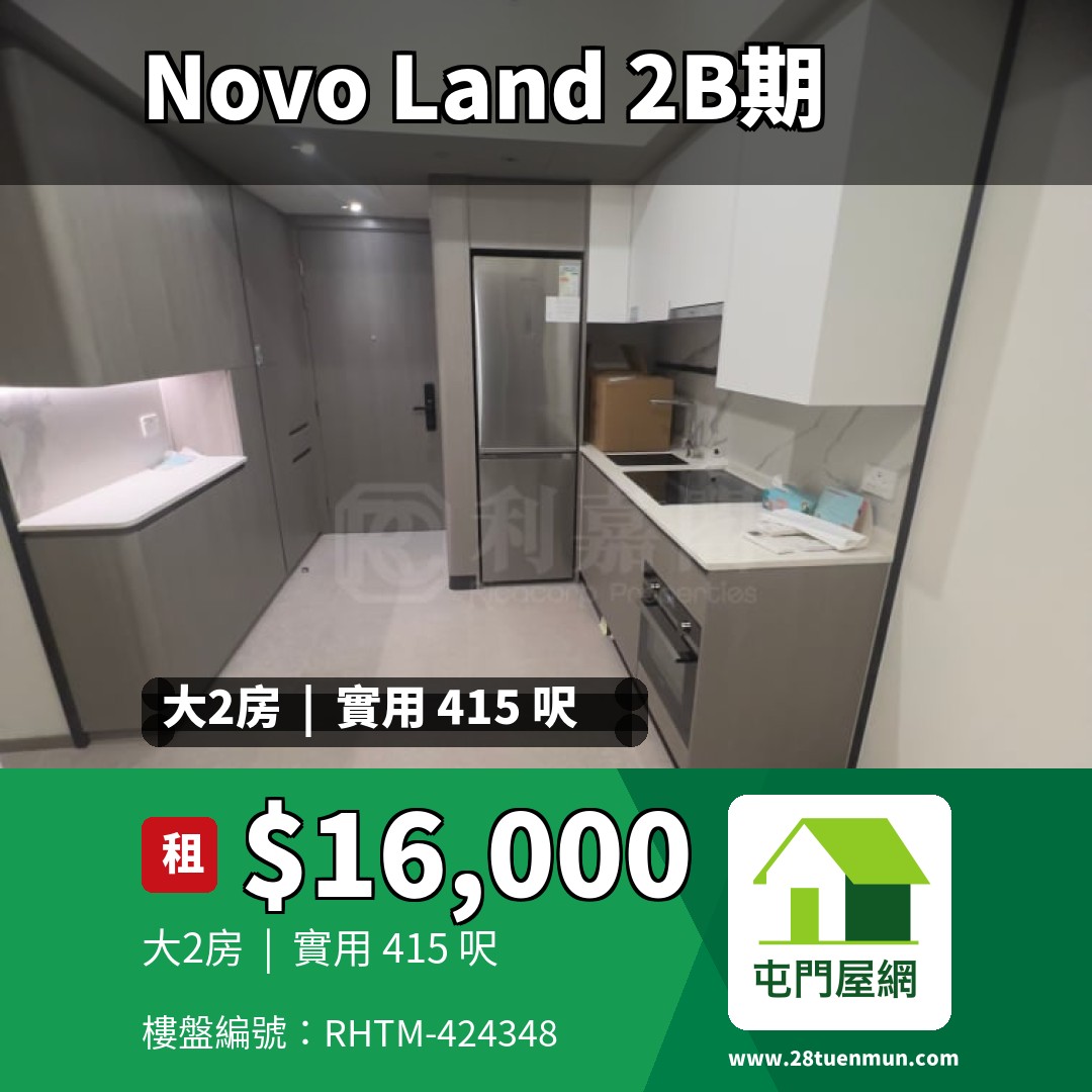 NOVO LAND 2B期 Arreso 1B座