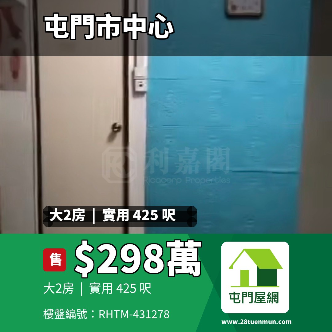 安全樓 - 屯門屋網 28tuenmun.com