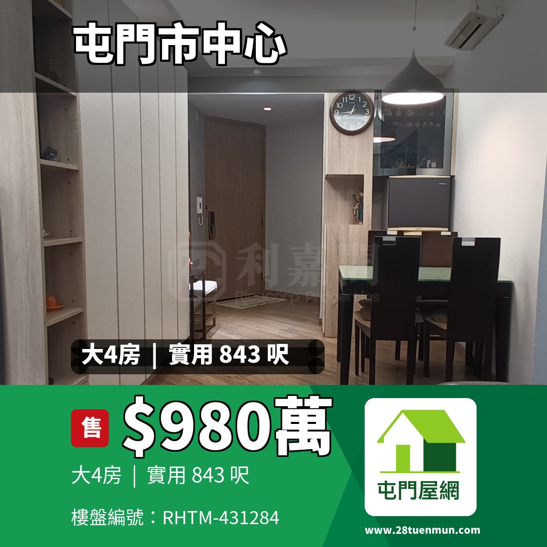 天生樓 - 屯門屋網 28tuenmun.com