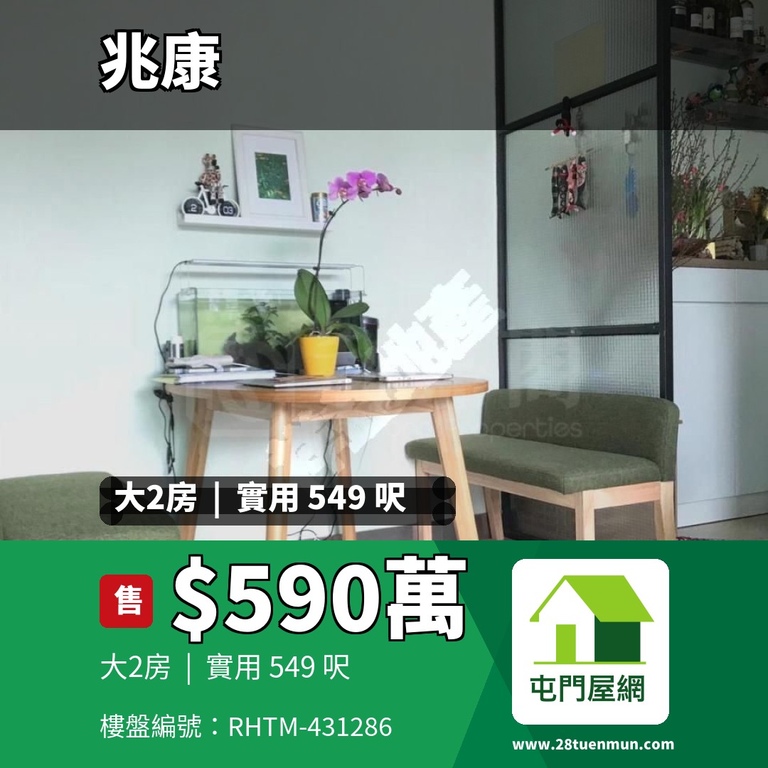 倚嶺南庭 - 屯門屋網 28tuenmun.com