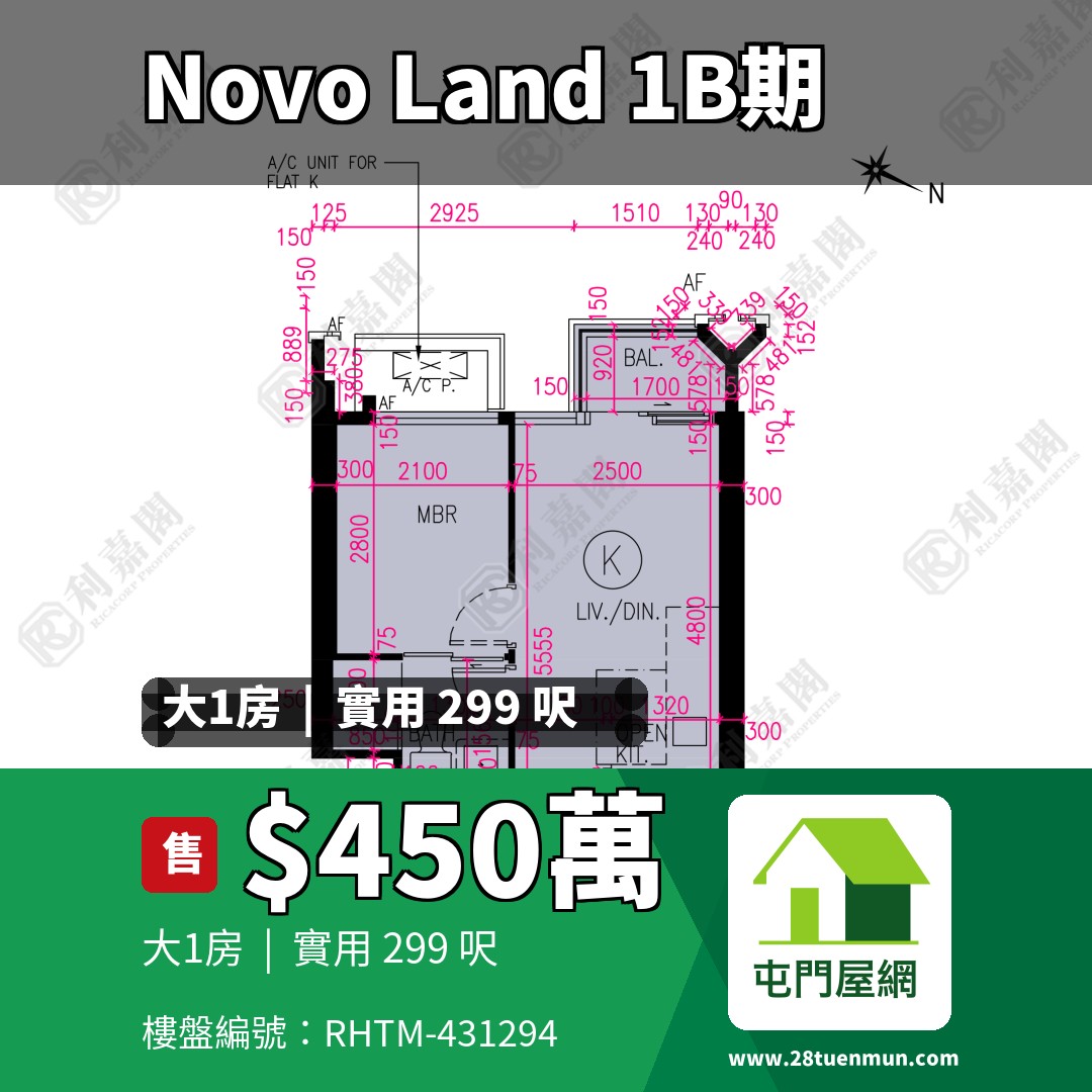 NOVO LAND 1B期 Bergen 3座 - 屯門屋網 28tuenmun.com