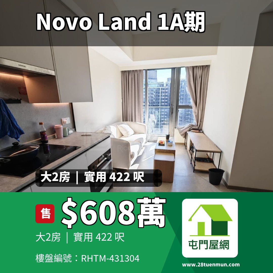 NOVO LAND 1A期 Elverum 2座 - 屯門屋網 28tuenmun.com