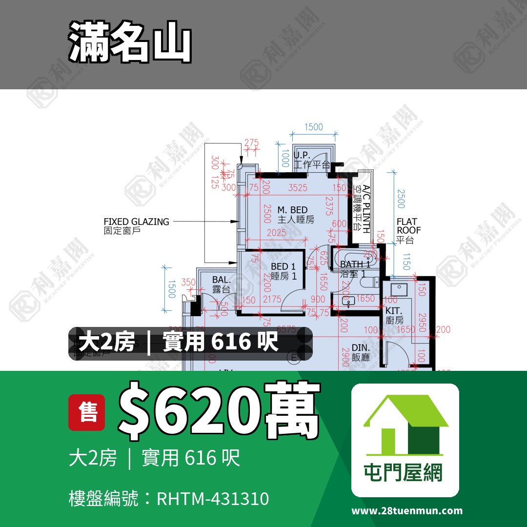 滿名山 滿庭 1座 - 屯門屋網 28tuenmun.com