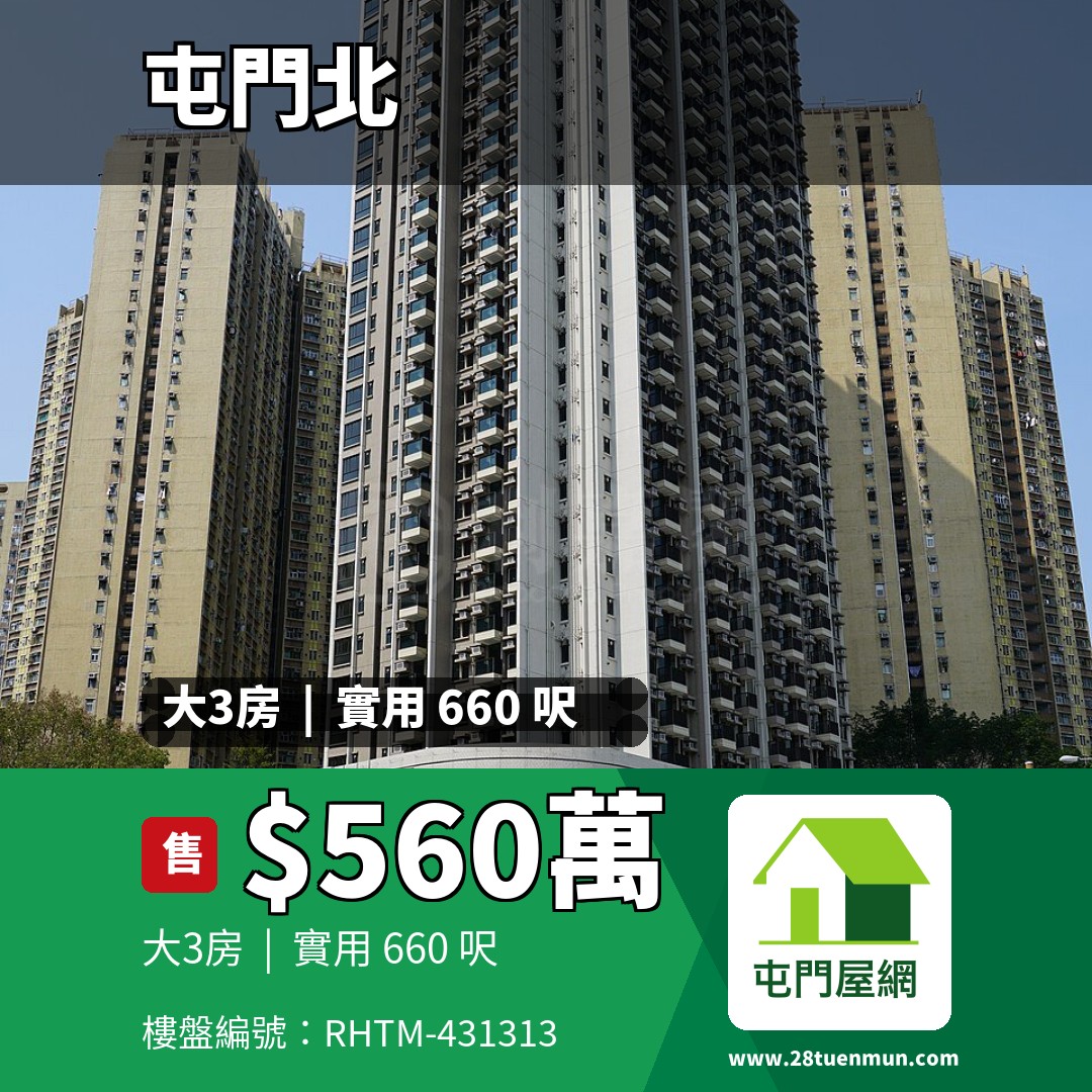 翠鳴臺 - 屯門屋網 28tuenmun.com