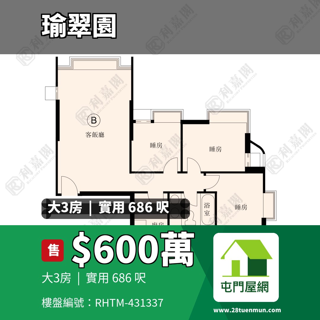 瑜翠園 8座 - 屯門屋網 28tuenmun.com