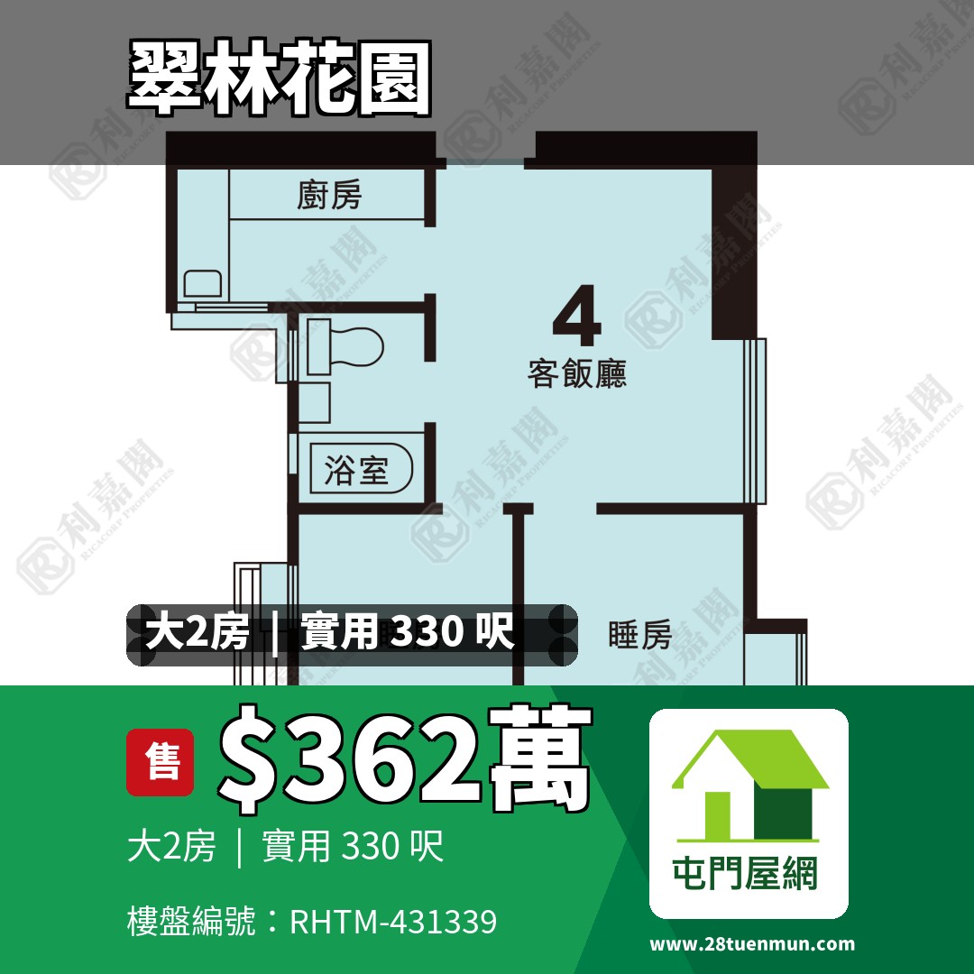 翠林花園 B座 - 屯門屋網 28tuenmun.com