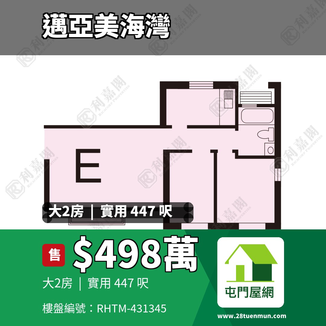 邁亞美海灣 4座 - 屯門屋網 28tuenmun.com