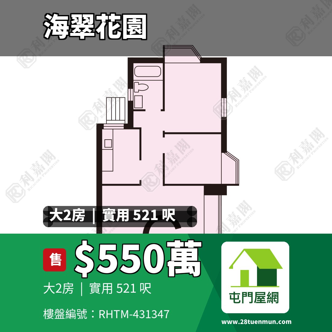 海翠花園 3座 - 屯門屋網 28tuenmun.com
