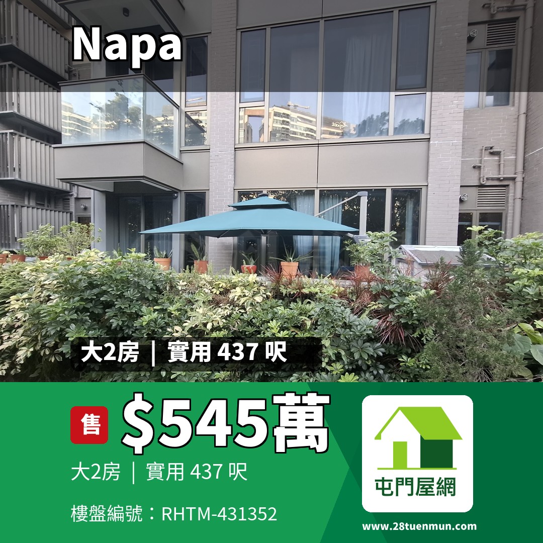 NAPA 5A座 - 屯門屋網 28tuenmun.com