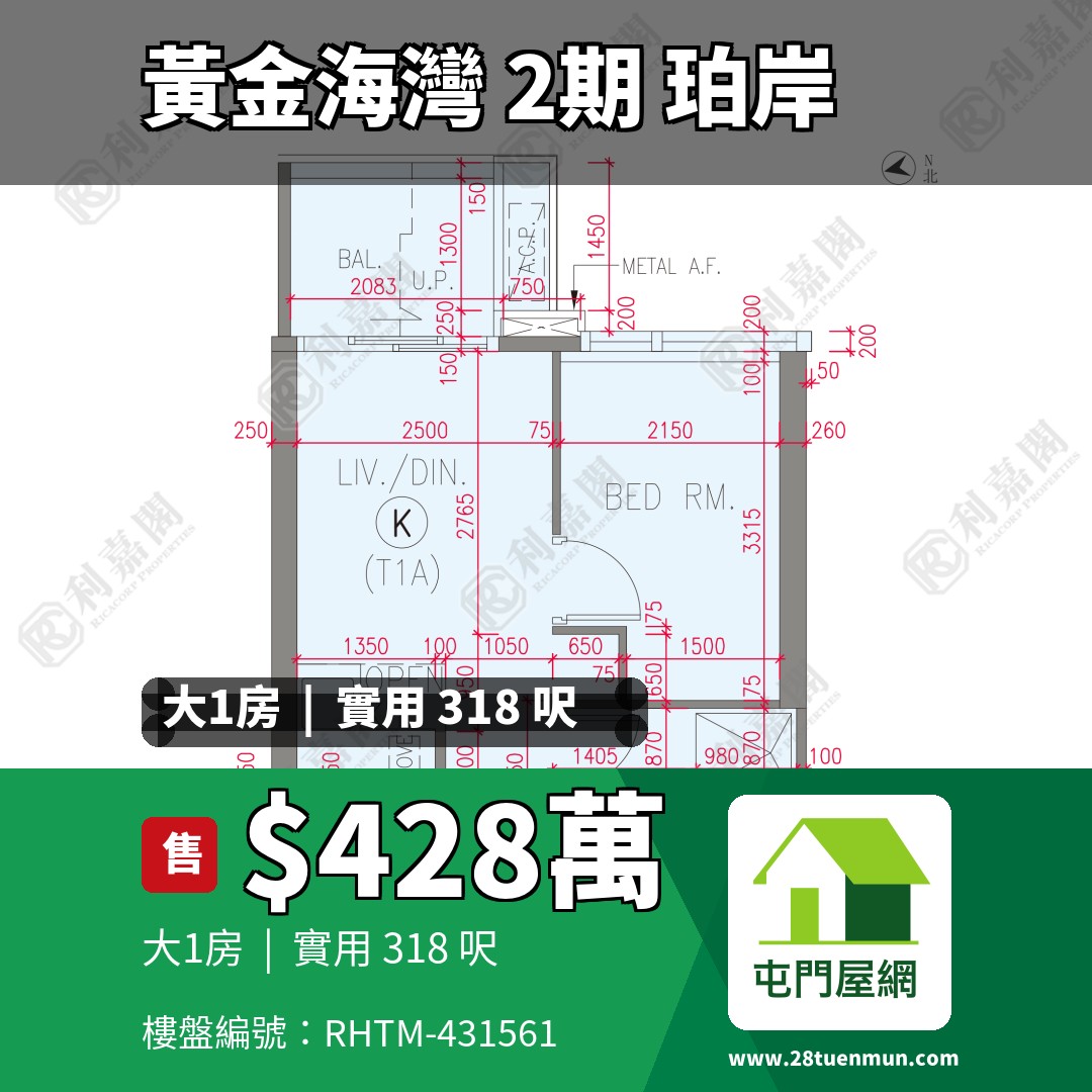 黃金海灣 2期 珀岸 1座 (1A) - 屯門屋網 28tuenmun.com