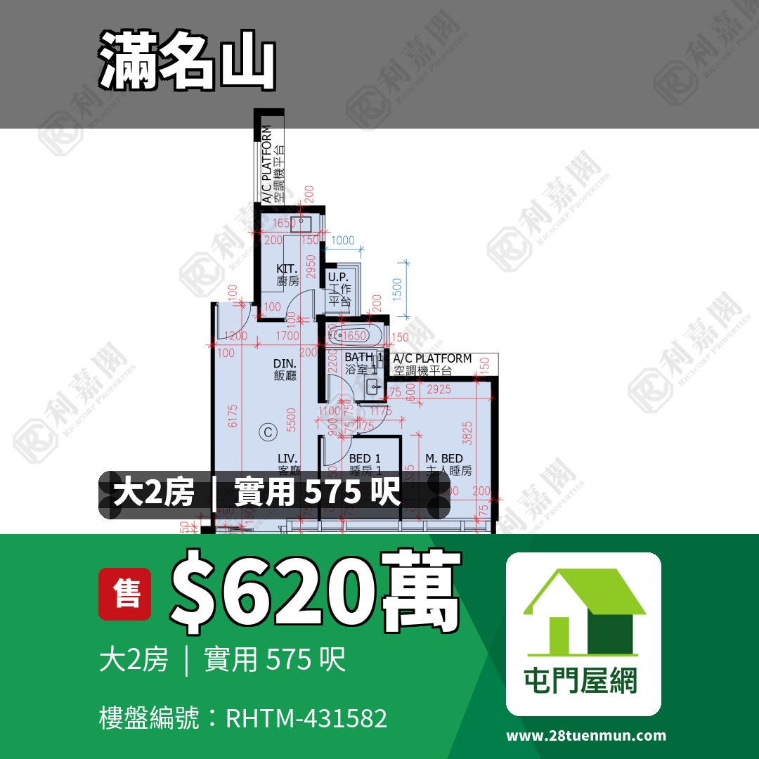 滿名山 滿庭 8座 - 屯門屋網 28tuenmun.com