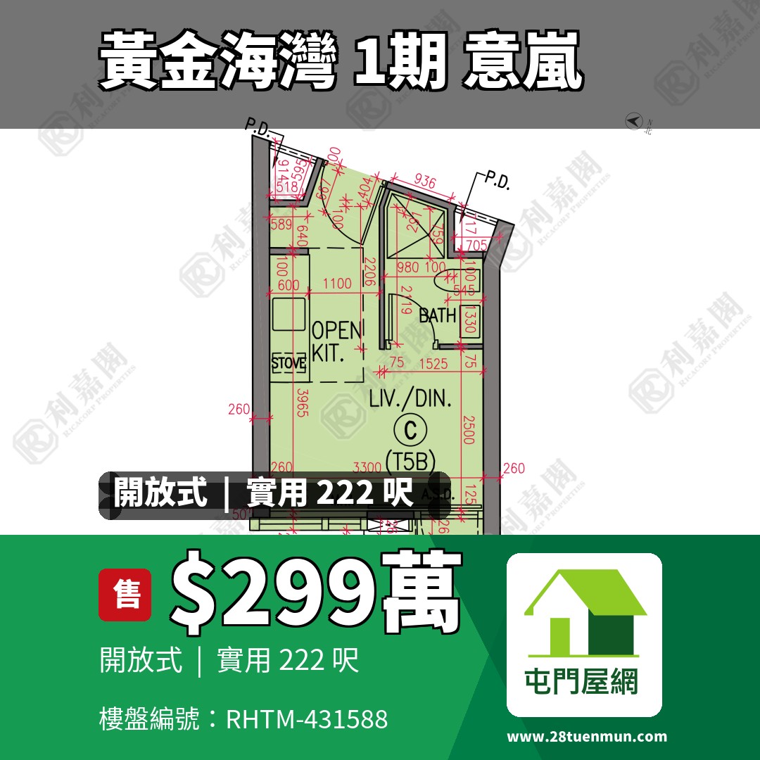 黃金海灣 1期 意嵐 5B座 - 屯門屋網 28tuenmun.com