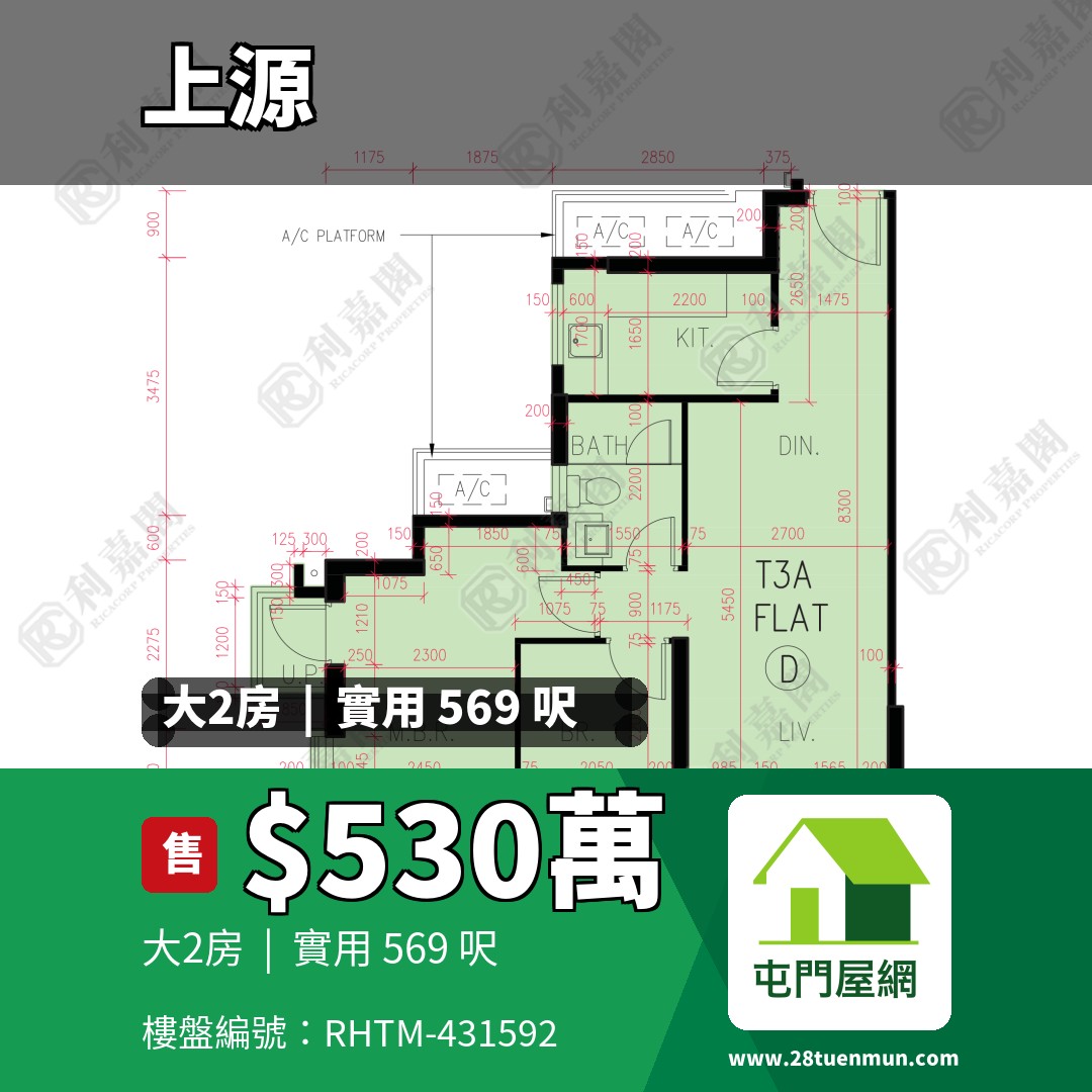 上源 3A座 - 屯門屋網 28tuenmun.com