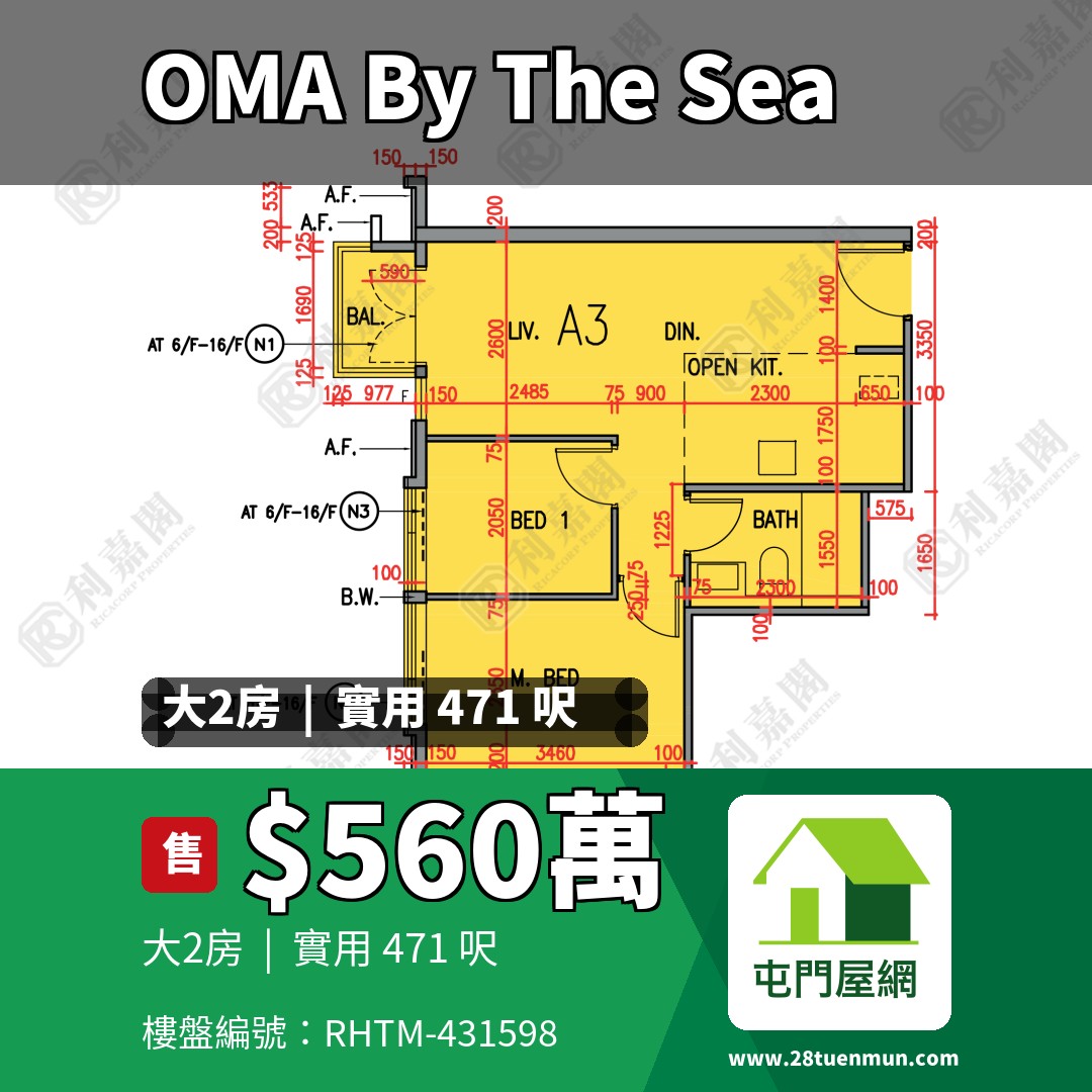 OMA BY THE SEA 2座 - 屯門屋網 28tuenmun.com