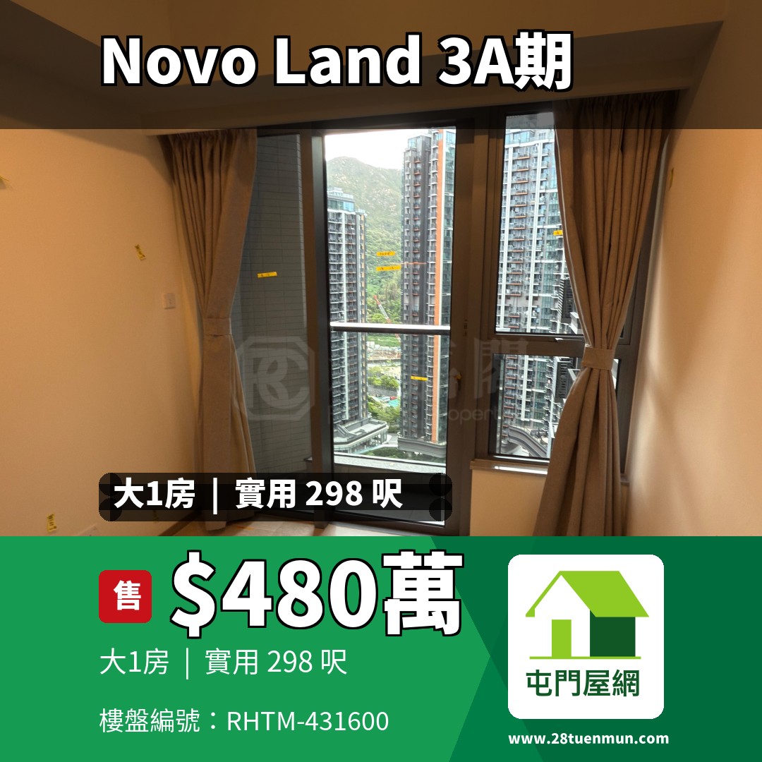 NOVO LAND 3A期 Dragor 2座 - 屯門屋網 28tuenmun.com