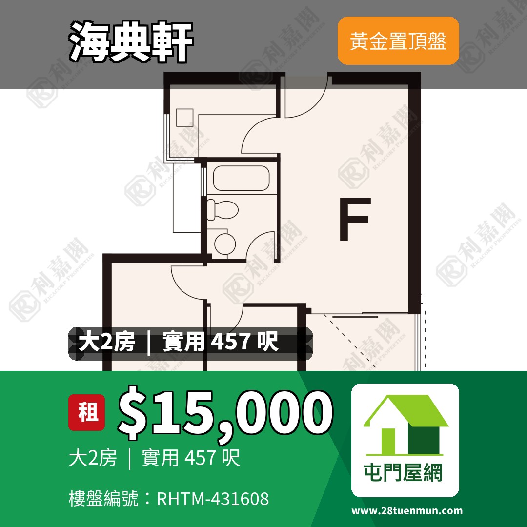 海典軒 2座 - 屯門屋網 28tuenmun.com