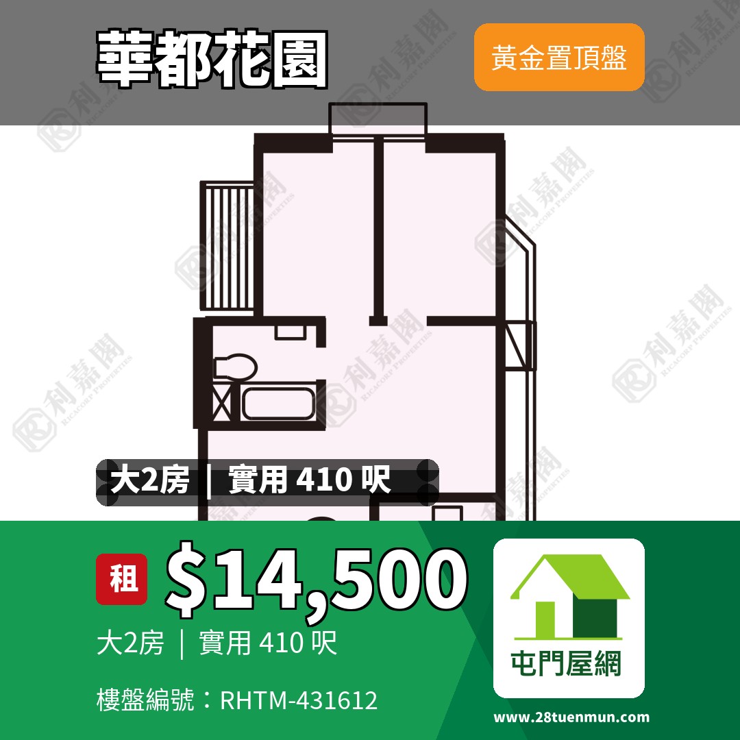 華都花園 1座 - 屯門屋網 28tuenmun.com