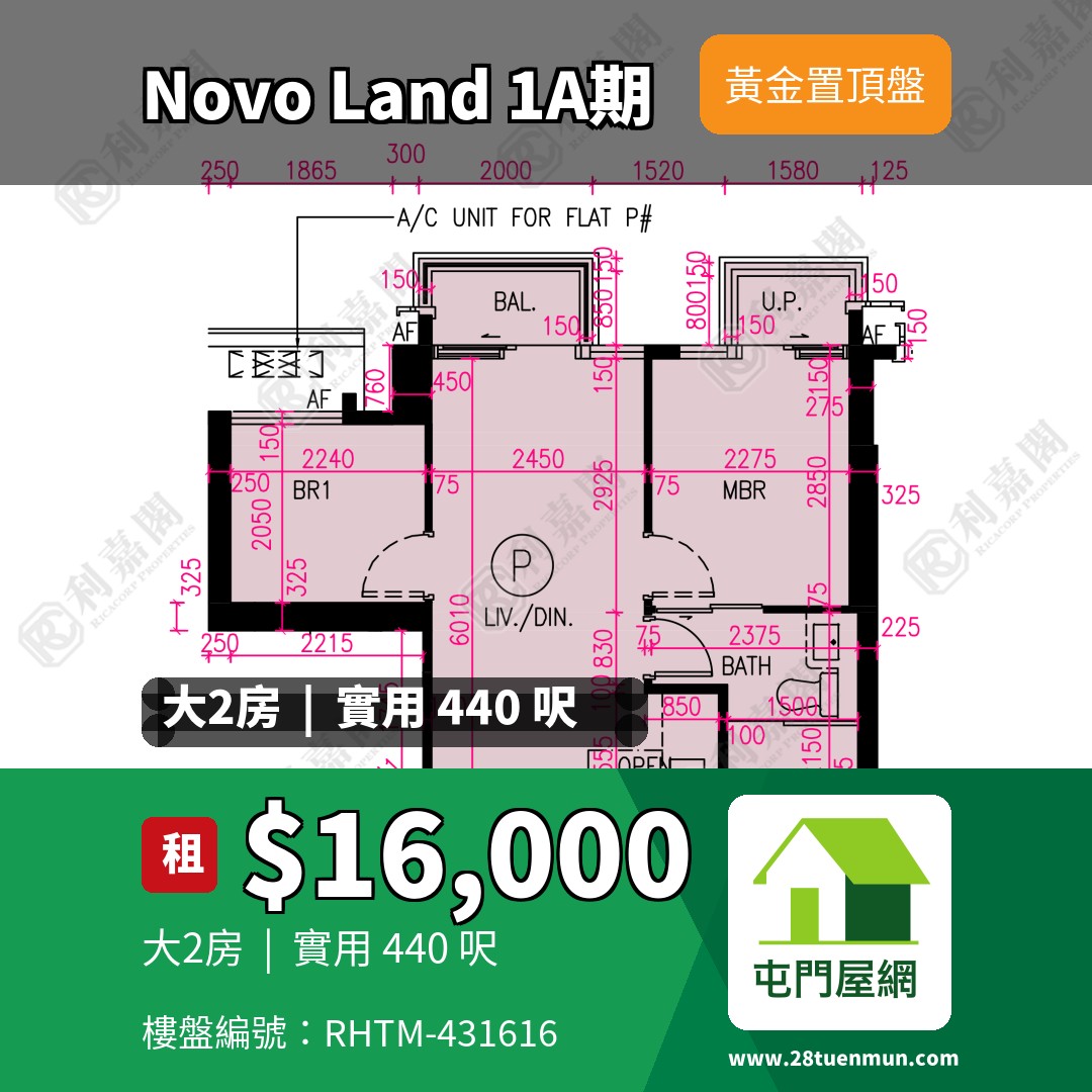 NOVO LAND 1A期 Elverum 2座 - 屯門屋網 28tuenmun.com