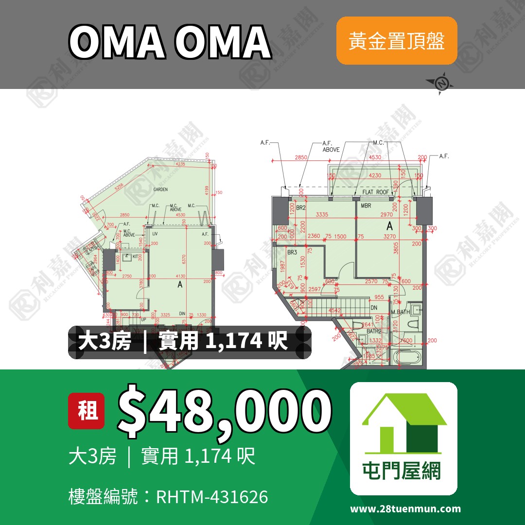 OMA OMA 1B座 - 屯門屋網 28tuenmun.com