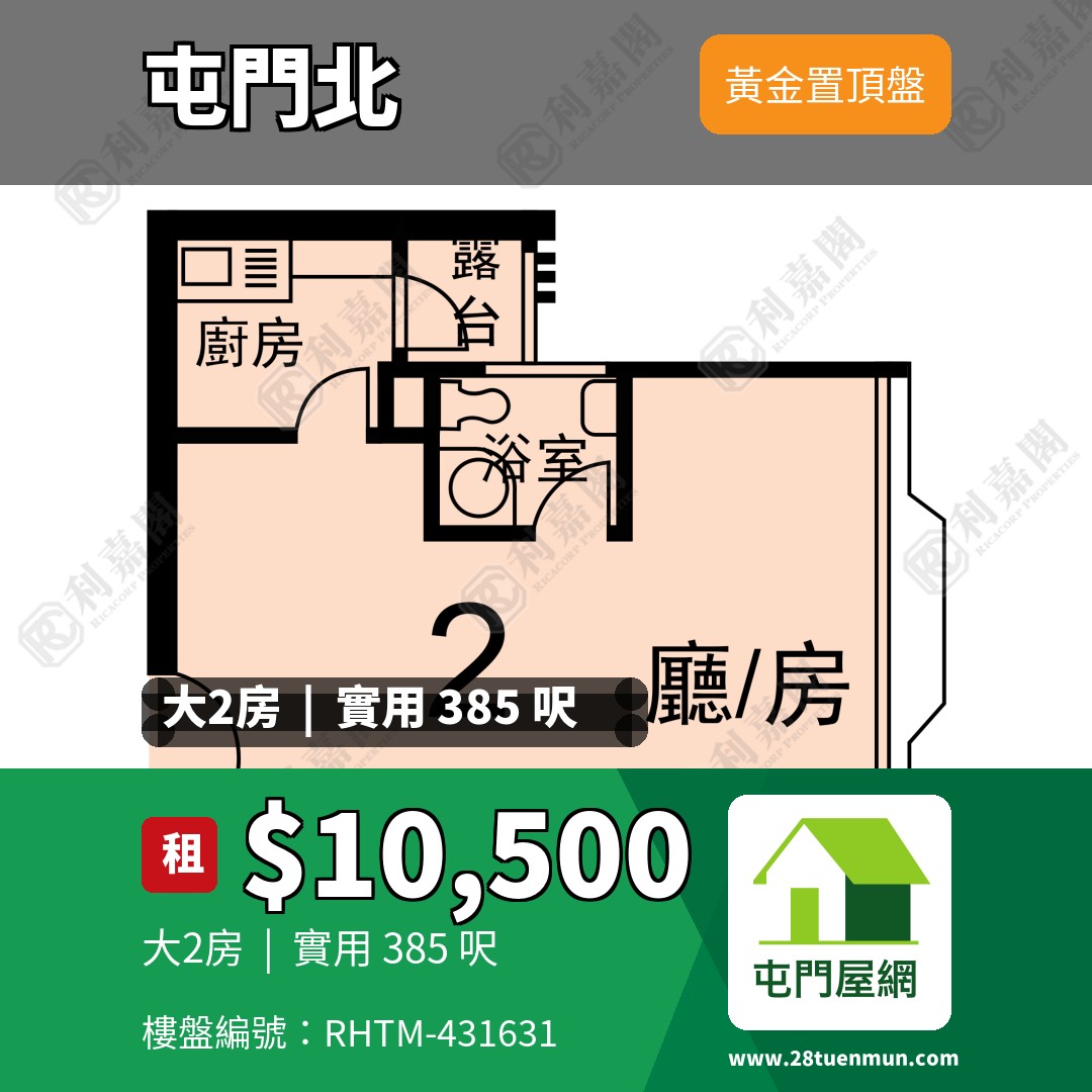 兆隆苑 - 屯門屋網 28tuenmun.com