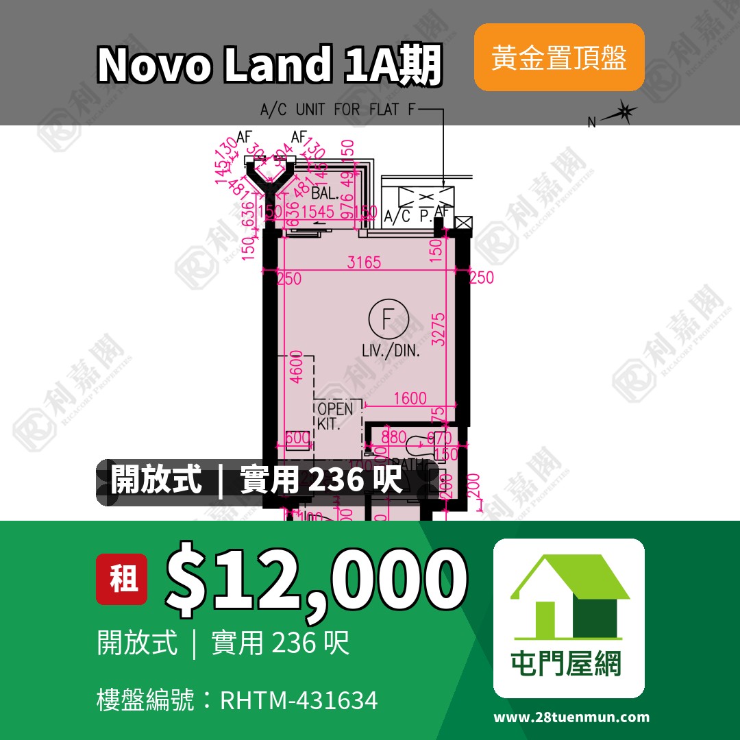 NOVO LAND 1A期 Elverum 1座 - 屯門屋網 28tuenmun.com