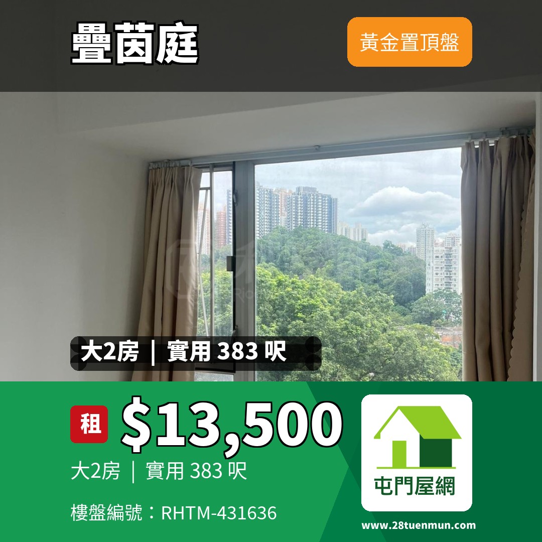疊茵庭 7座 - 屯門屋網 28tuenmun.com