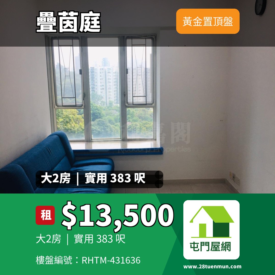 疊茵庭 7座