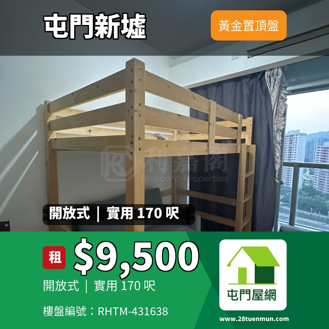 菁雋 - 屯門屋網 28tuenmun.com