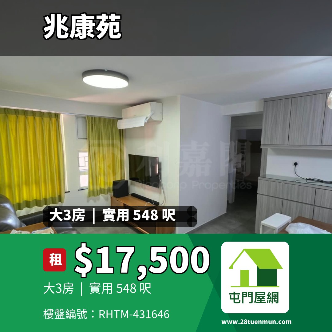 兆康苑 兆樂閣 (P座) - 屯門屋網 28tuenmun.com