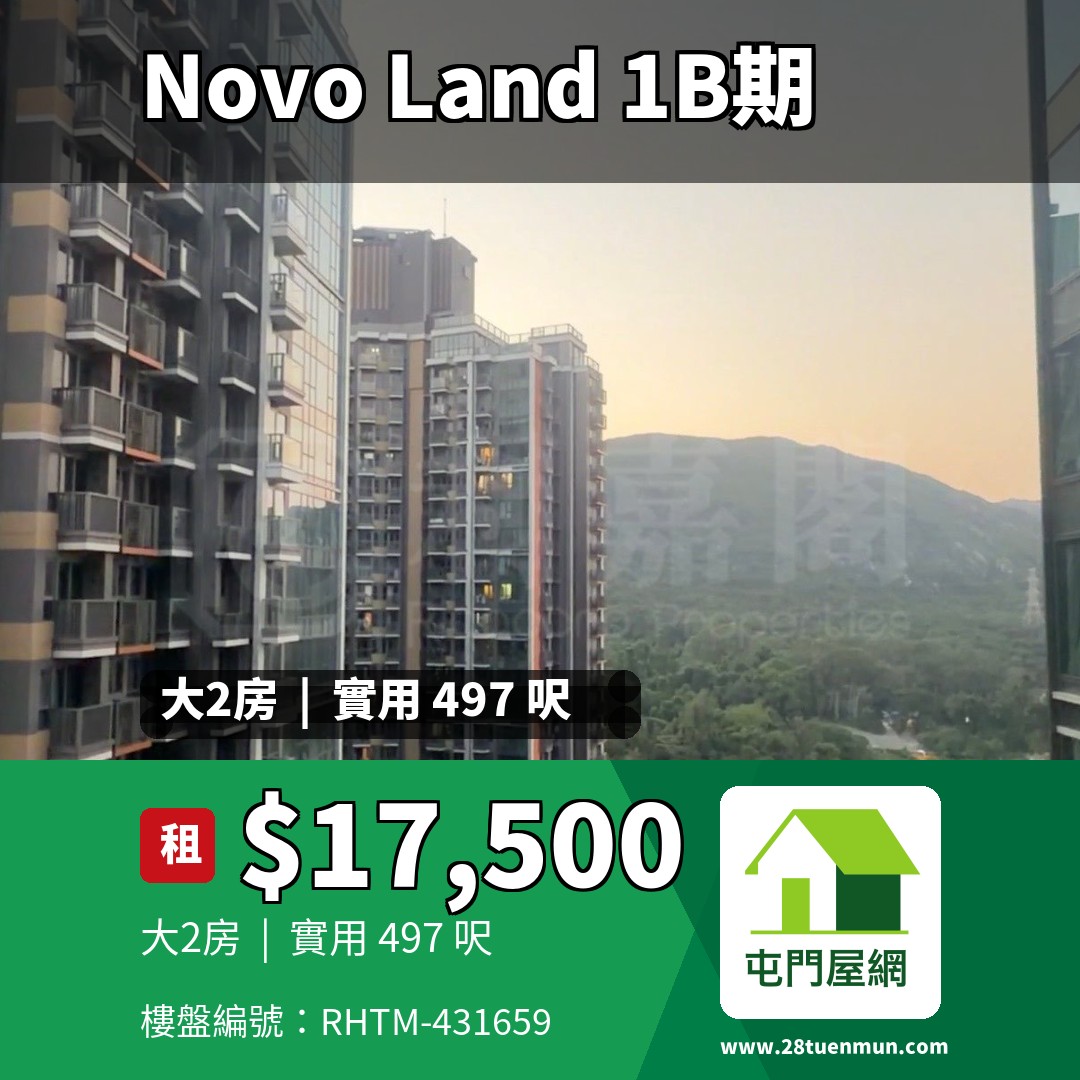 NOVO LAND 1B期 Bergen 1座 - 屯門屋網 28tuenmun.com