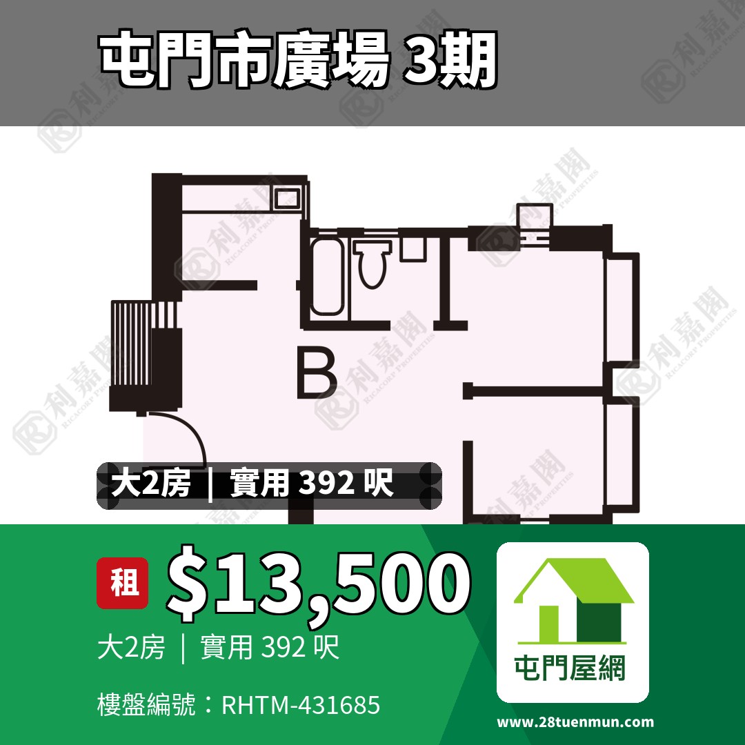 屯門市廣場 3期 8座 - 屯門屋網 28tuenmun.com